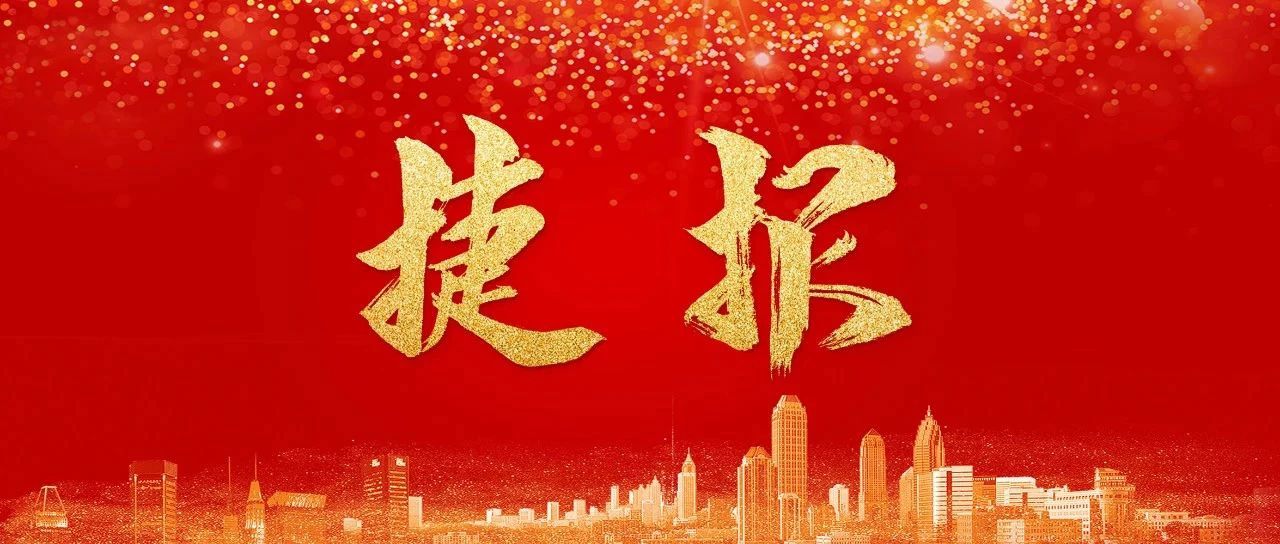 中标捷报 | 热烈祝贺昌龙装饰中标深圳东海国际公寓样板间装饰工程项目​