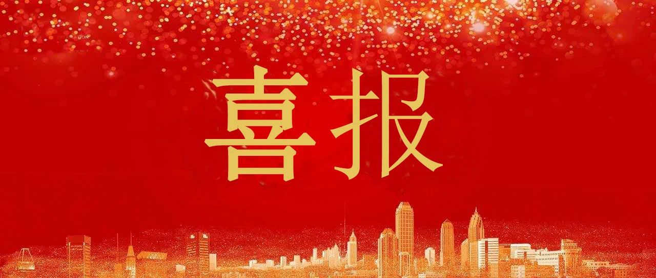 喜报 | 热烈祝贺昌龙装饰项目比亚迪20#厂房装修改造工程获评安全生产与文明施工优良工地